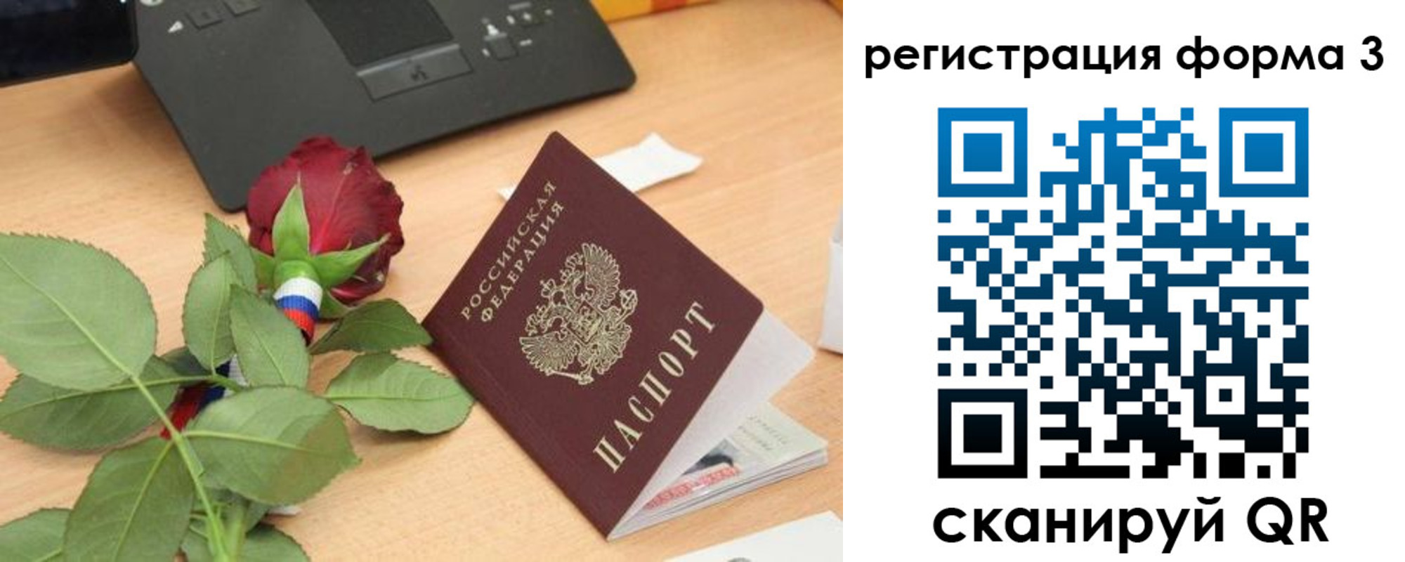 регистрация для дет. сада в Холмске
