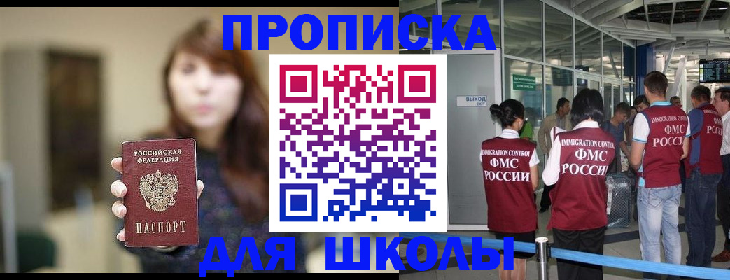 временная регистрация недорого в Холмске